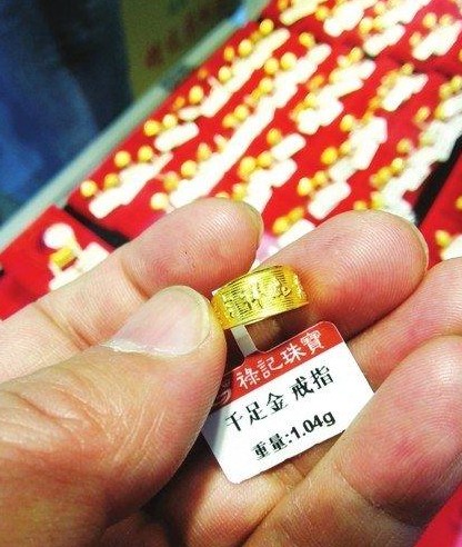 黄金首饰最高纯度是足金 千足金将退出国标_