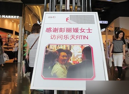 今日新闻:韩国商家悬挂夫人彭丽媛的照片 店铺