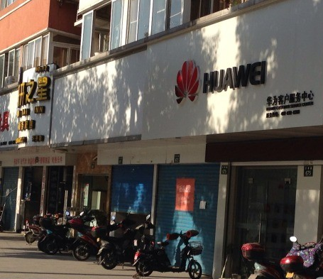 珠宝店