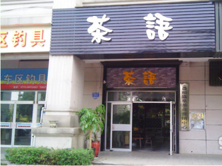 鱦