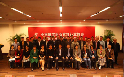 【今日新闻】中宝协琥珀分会在北京召开成立大