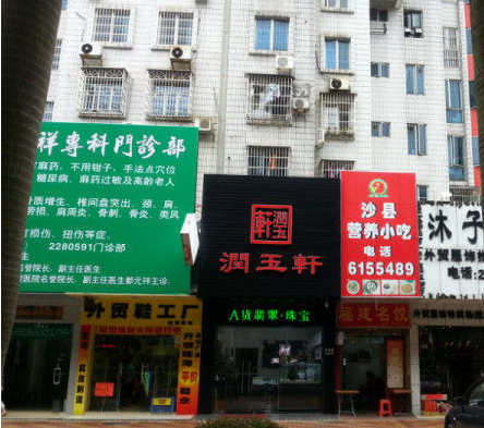 鱦