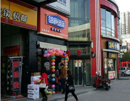珠宝店