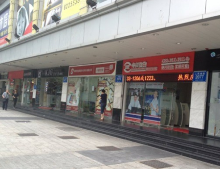 珠宝店