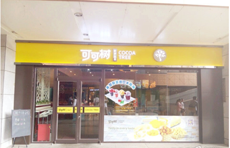 珠宝店