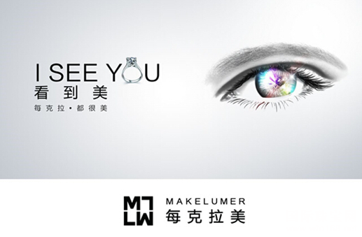 每克拉美携手《U美人》 让美丽顷刻绽放