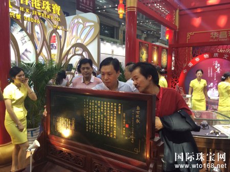 华昌珠宝董事长张国王为金融界领导介绍《清明上河图》