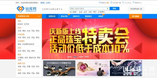 珠宝接轨“互联网+”，风口下的势在必行