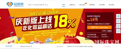 珠宝接轨“互联网+”，风口下的势在必行