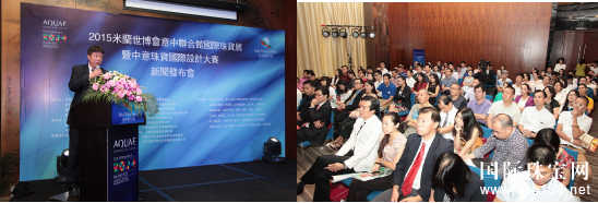 “2015米兰世博会意中联合馆中意国际珠宝展暨中意国际珠宝设计大赛”新闻发布会在深举行