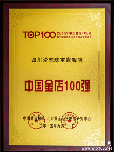 鱦ɶܸ“2015й100ǿ”