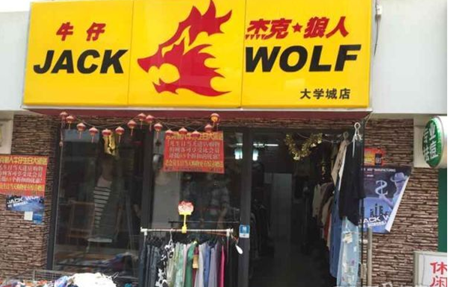 珠宝店
