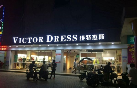 珠宝店