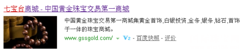 七宝台——珠宝电商竞技场专业选手