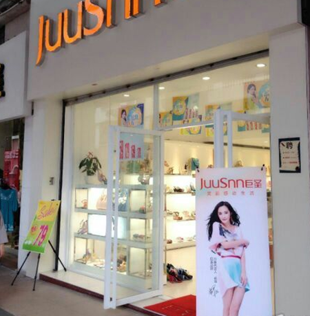 珠宝店