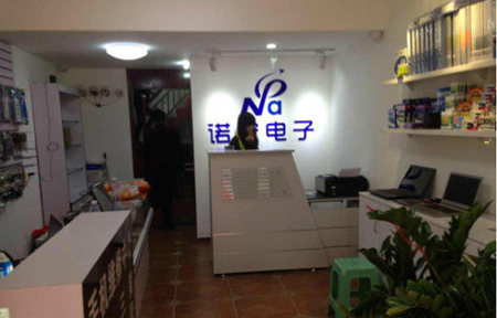 珠宝店