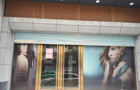 珠宝店