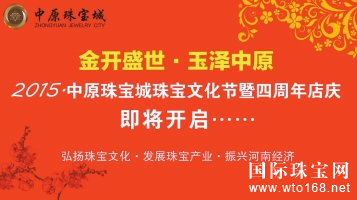 “ʢ·ԭ”2015ԭ鱦鱦Ļڽվٰ졣