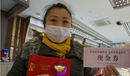 珠宝店