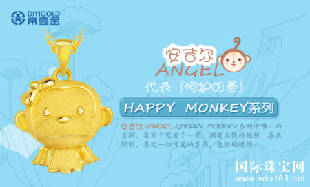 Ҽ“HAPPYMONKEY”ȱϮ