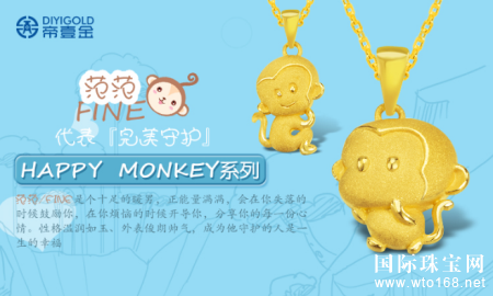 Ҽ“HAPPYMONKEY”ȱϮ