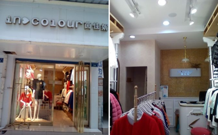 珠宝店
