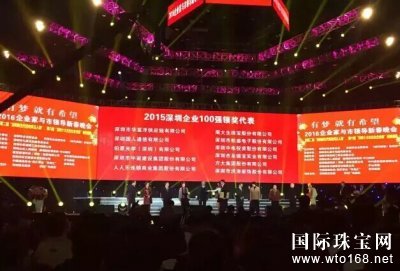 周大生珠宝