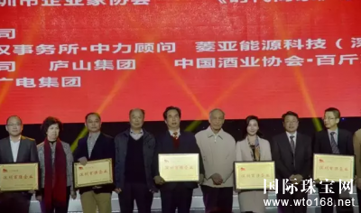 周大生珠宝