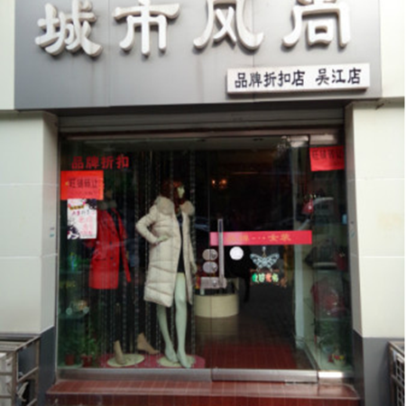 珠宝店