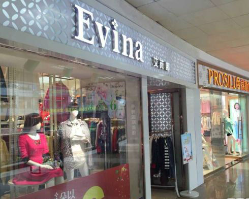 珠宝店