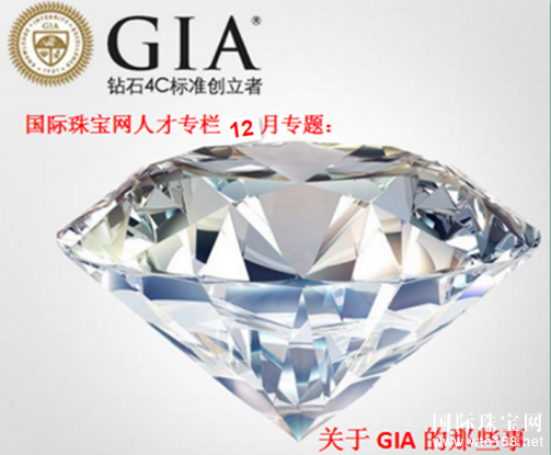 GIA 4C ׼й