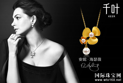 安妮·海瑟薇获邀成为千叶珠宝代言人_国际珠