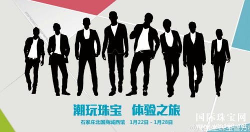 周生生#潮玩珠宝 体验之旅#