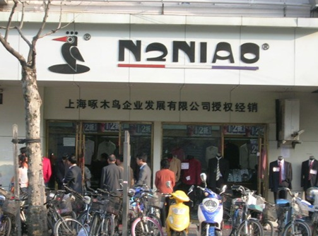 珠宝店