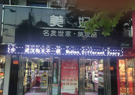 珠宝店