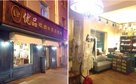 珠宝店