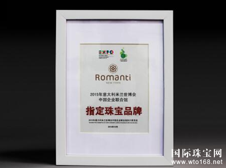 ߶ʱ鱦*(Romanti)