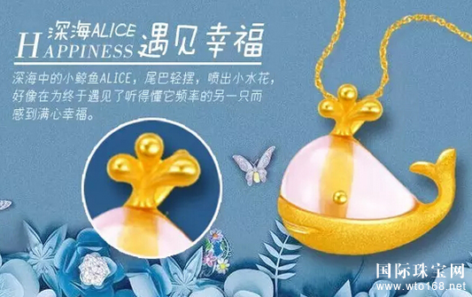 克徕帝新品|黄金小鲸鱼芙蓉石吊坠，遇见Alice