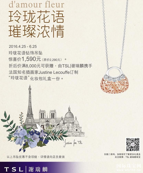 TSL| лd’amour fleur 绨 Ũƹ㣡