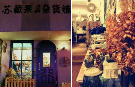 珠宝店