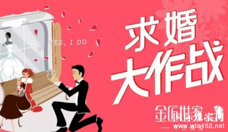 金匠世家|“520、521全民告白日”
