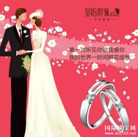 金匠世家|“520、521全民告白日”