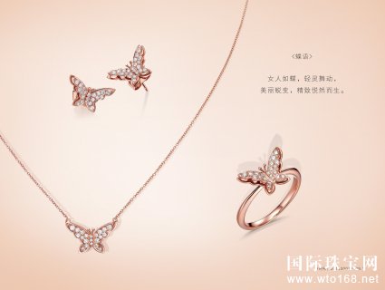 萃华珠宝 |一款有亮点的精致单品瞬间拉高颜值更轻松凸显好品味