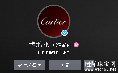 2016ʮ鱦*֮(Cartier)