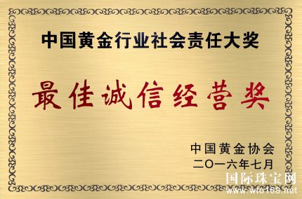  2016中国国际黄金大会北京召开 共同谱写黄金市场新篇章