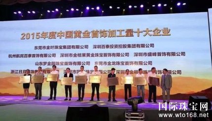  2016中国国际黄金大会北京召开 共同谱写黄金市场新篇章