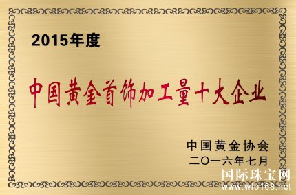  2016中国国际黄金大会北京召开 共同谱写黄金市场新篇章