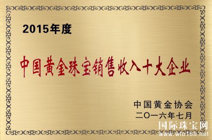  2016中国国际黄金大会北京召开 共同谱写黄金市场新篇章