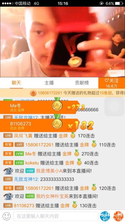 珠宝行业*场网络直播新品发布会，中国新娘吸引八万人在线观看