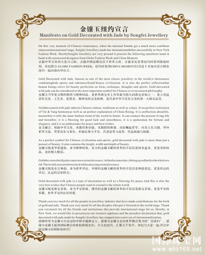 磡SONGFEI JEWELRYȫ򷢲ŦԼԡ